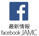 最新情報facebook JAMC
